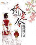 乡村欲潮章节列表