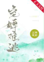 失却之阵