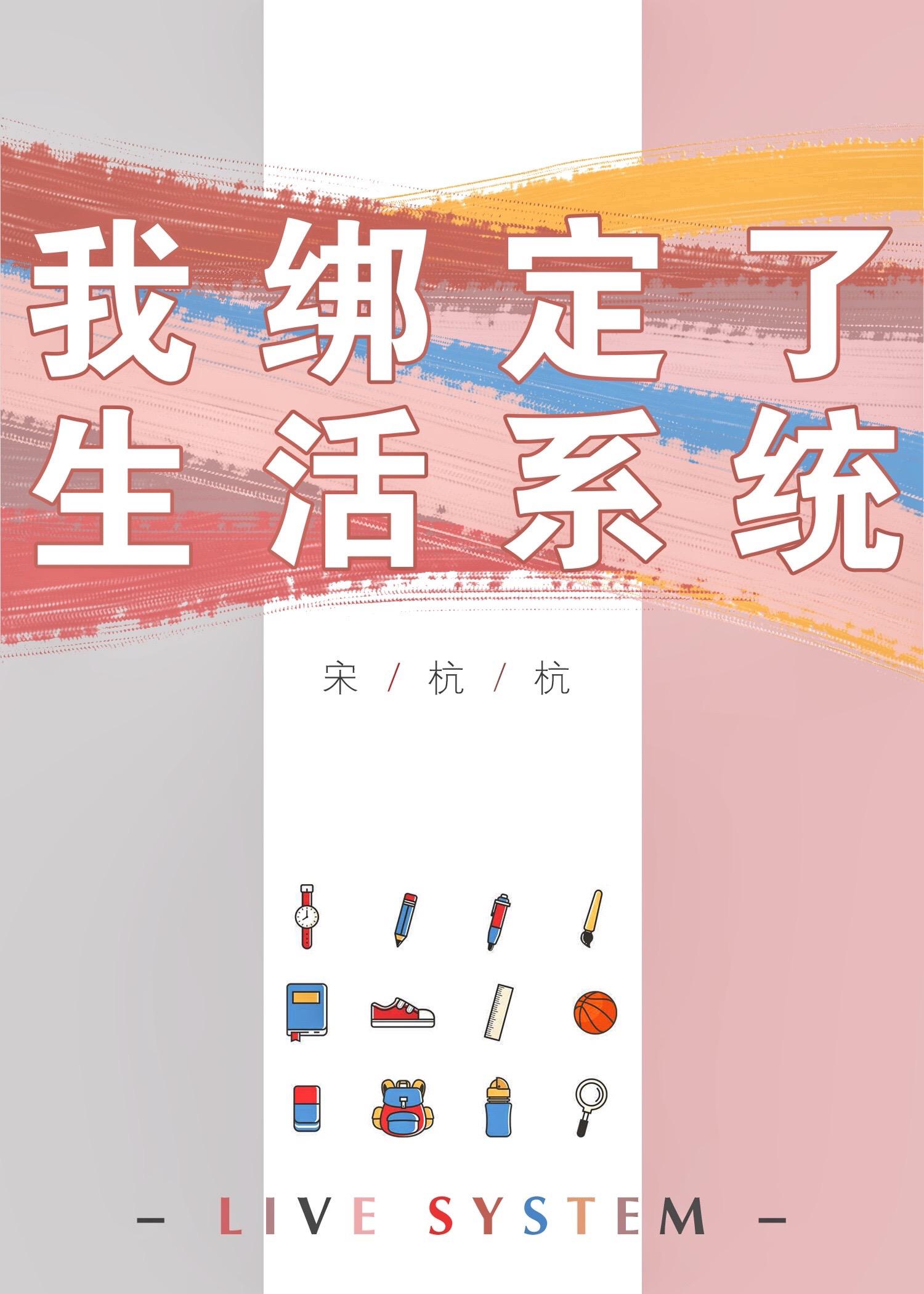 违背道德的三明治