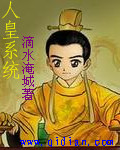 肥水不流外人田十一节