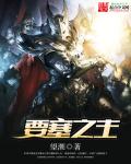 仙逆txt百度云