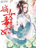 我养成了病娇反派女帝