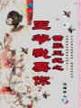 仙剑奇侠传三免费播出