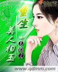 中出是什么意思