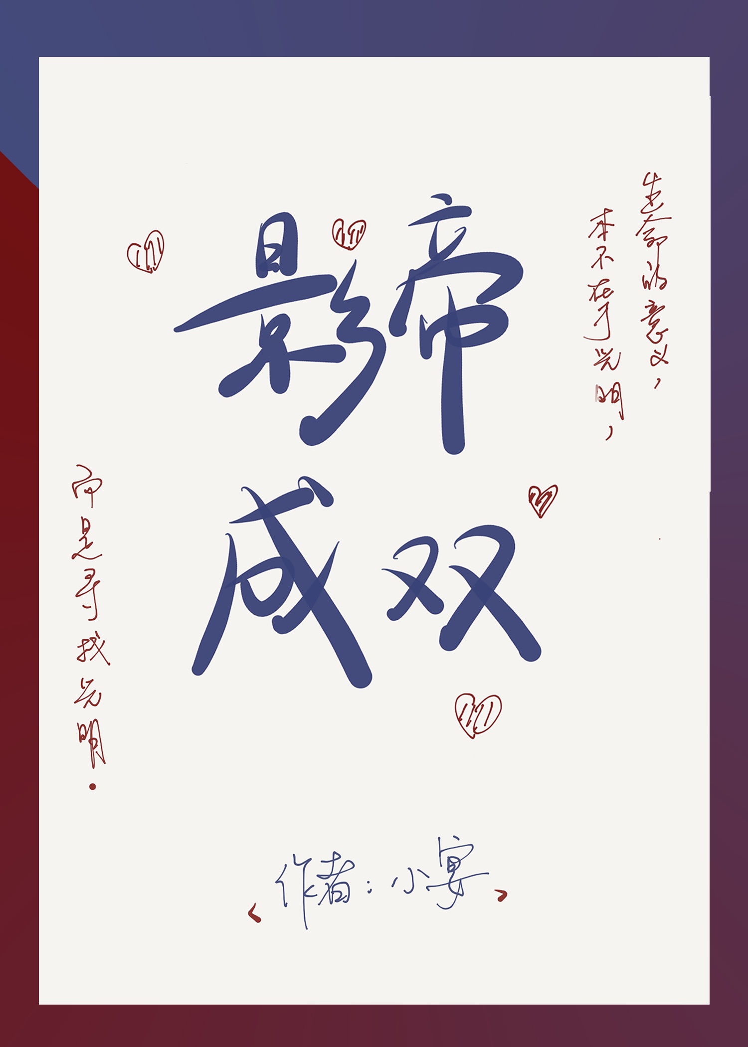 少年啊宾
