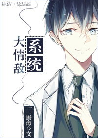 夫妻房中术图片