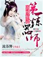 王局长高义办公室