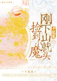 天宝伏妖录第三季免费观看
