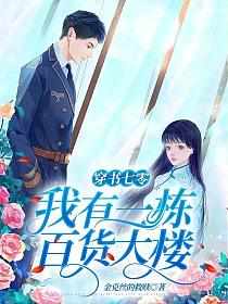 和植物人大佬联姻后他醒了