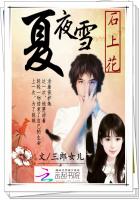 小莹小说全文