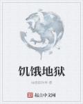 妖孽人生