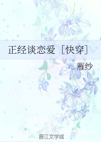初尝云雨破瓜小说