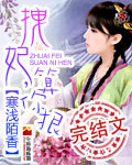 女刘玥精品视频在线观看
