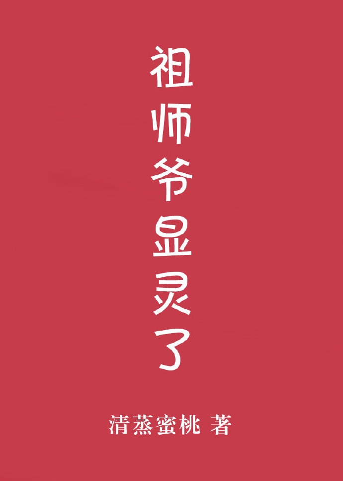 神偷傻妃漫画