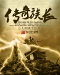 庄子图片