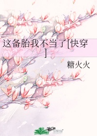 乖 别动 一会就不疼了