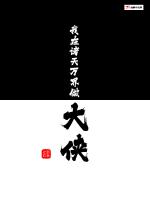 花环夫人
