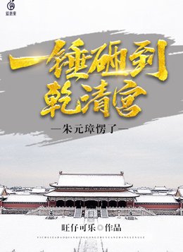 报告夫人第19话想不想尝尝