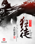 李世民插萧皇后小说