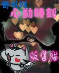 衣服被扒开强摸双乳美女动态图