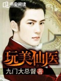 体育老师在单杠c了渺渺一节课