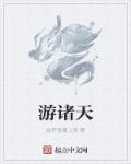 喜羊羊与灰太狼开心闯龙年