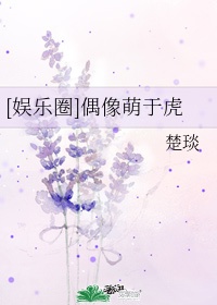 我的妹妹雯雯