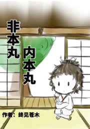 夜火