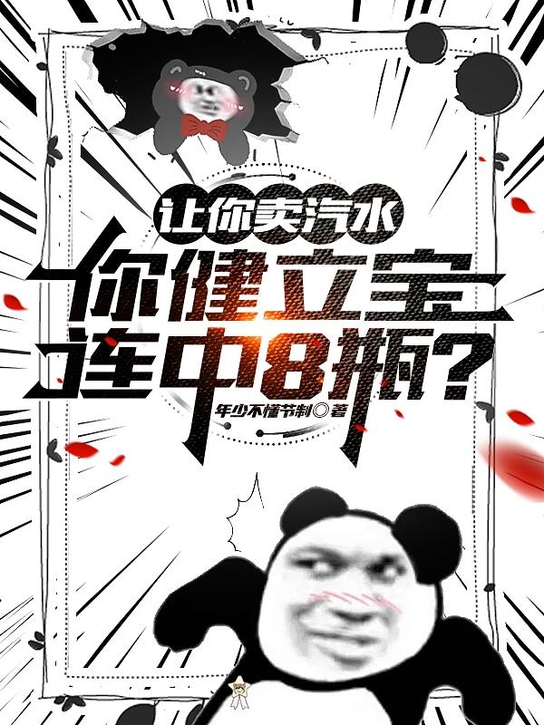秋葵小蝌蚪榴莲富二代站长统计