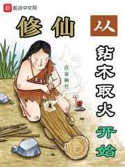 末世女穿越