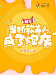 相亲对象是强硬问题未删