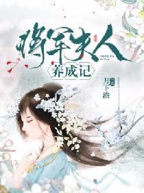 我在精神病院学斩神