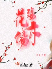 肥水不流外人田十一节