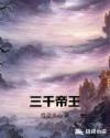 清宫图欢乐