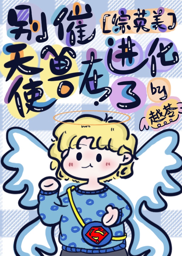 农民伯伯与乡下妹在线观看
