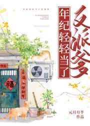 网球王子国语版全集在线观看