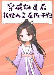 被硕大撞进宫口宫交