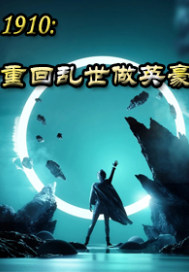 玉蚌含珠终于进去了