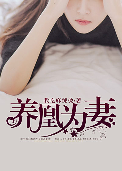 男的和女的做那个