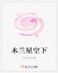 华丽的诱惑韩剧