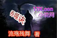 风云之傲绝