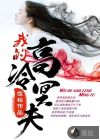 唐伯虎点秋香国语免费
