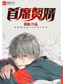 秋霞理论