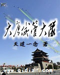 我可以尝一下你的秘密花园吗