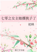 人妇交换出轨小说系列