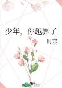 秋霞理论
