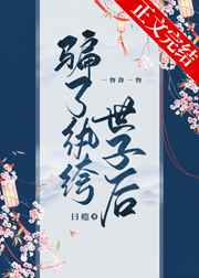 翁公粗大小莹第一章1