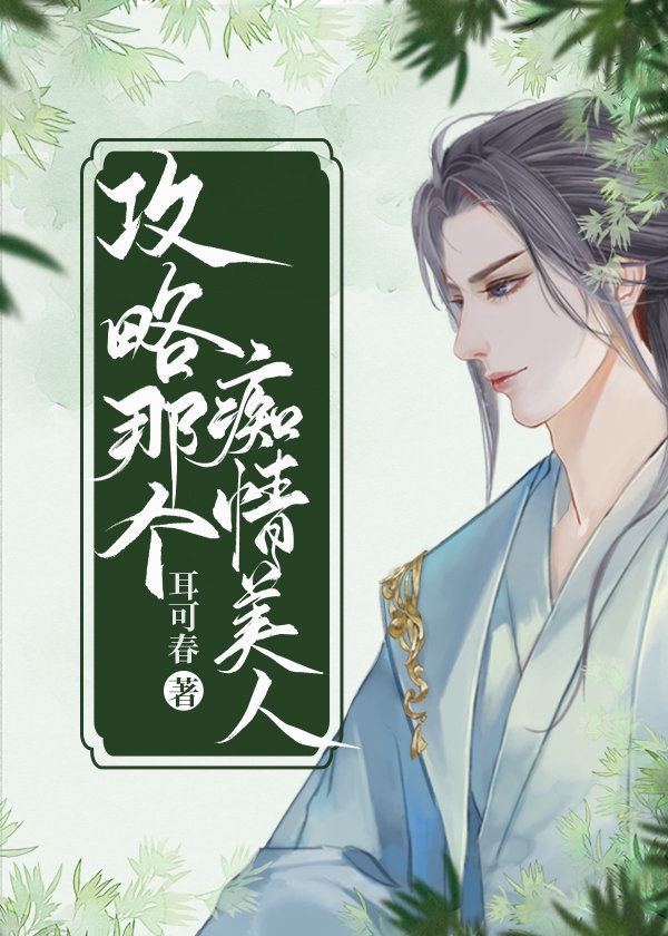 深爱在线观看