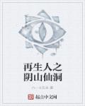 异形终结2