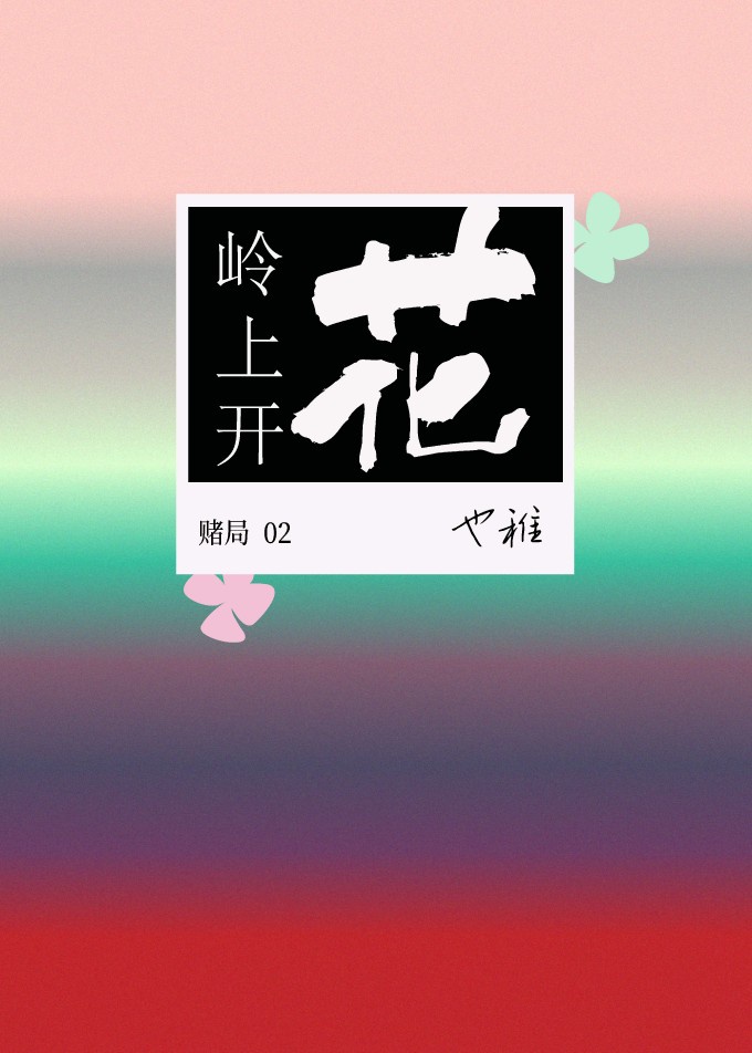 幸福的抉择